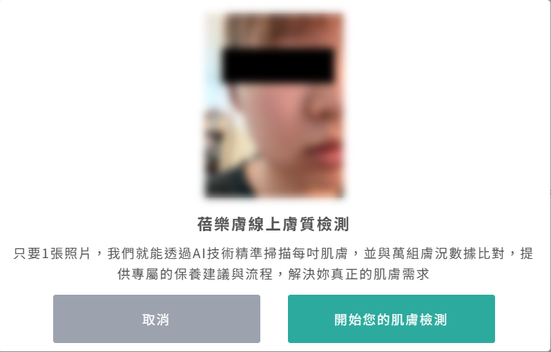 蓓樂膚 益生光漾校色防曬